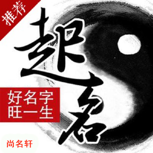 滴道宝宝起名