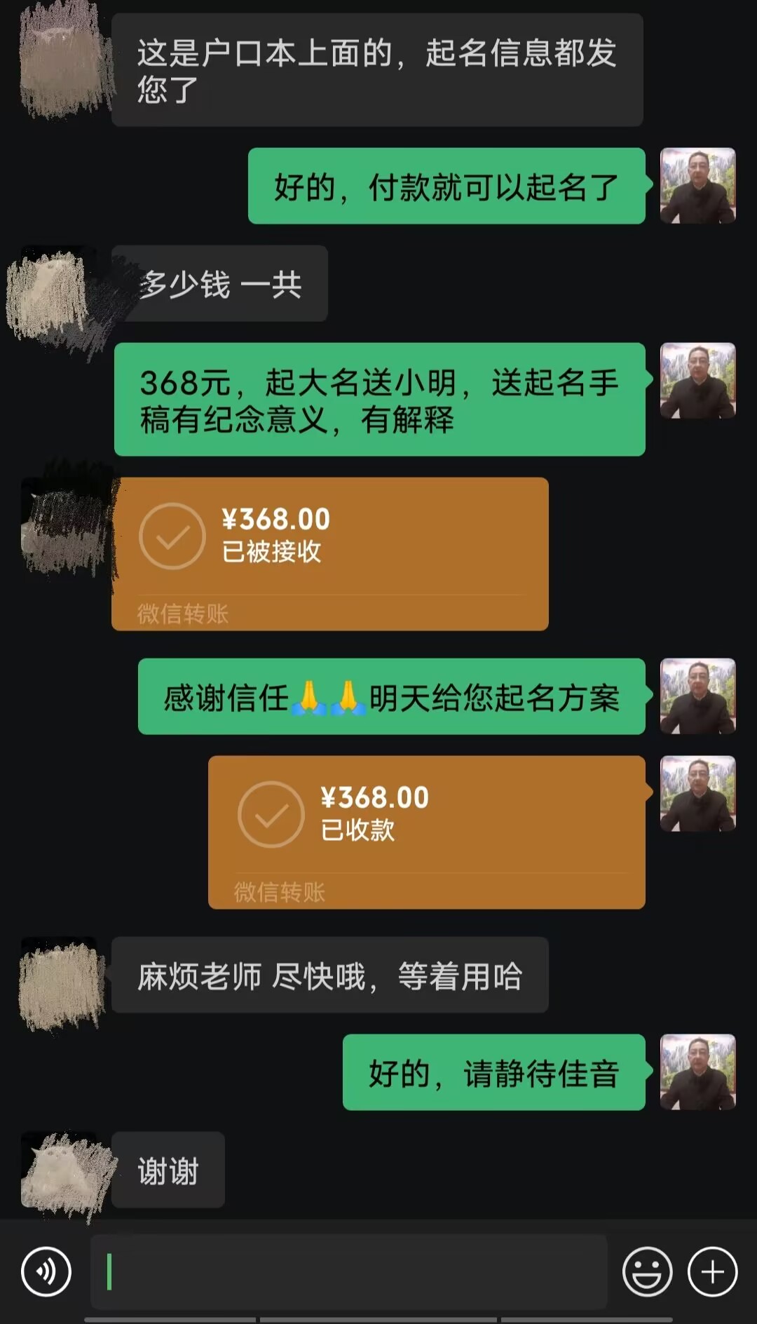 滴道起名案例，感谢支持